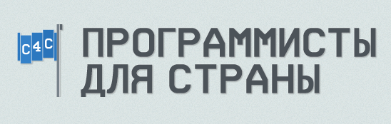 code-for-country-russian-small